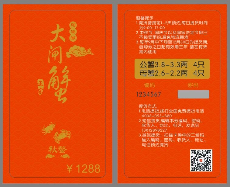 礼卡