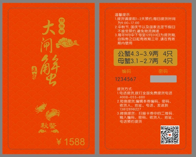 礼卡