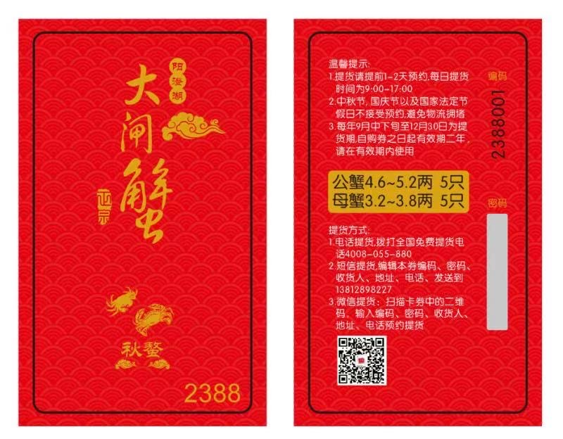 礼卡